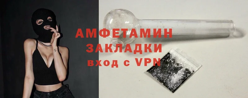 Amphetamine Розовый  сколько стоит  Боготол 