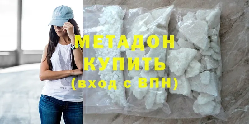 Метадон methadone  дарнет шоп  Боготол 